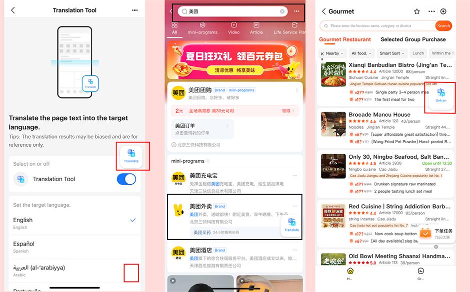 Botón de Traducción Flotante de Alipay