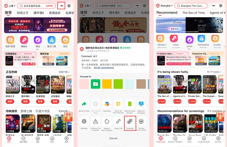 Pasos de Traducción de Mini-Programa de WeChat