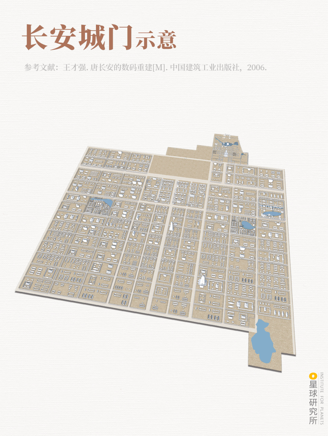 Image related to Chang'an! Chang'an!