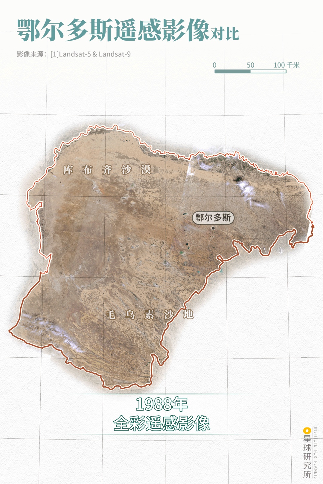 Image related to What Is the Real Ordos Like?
