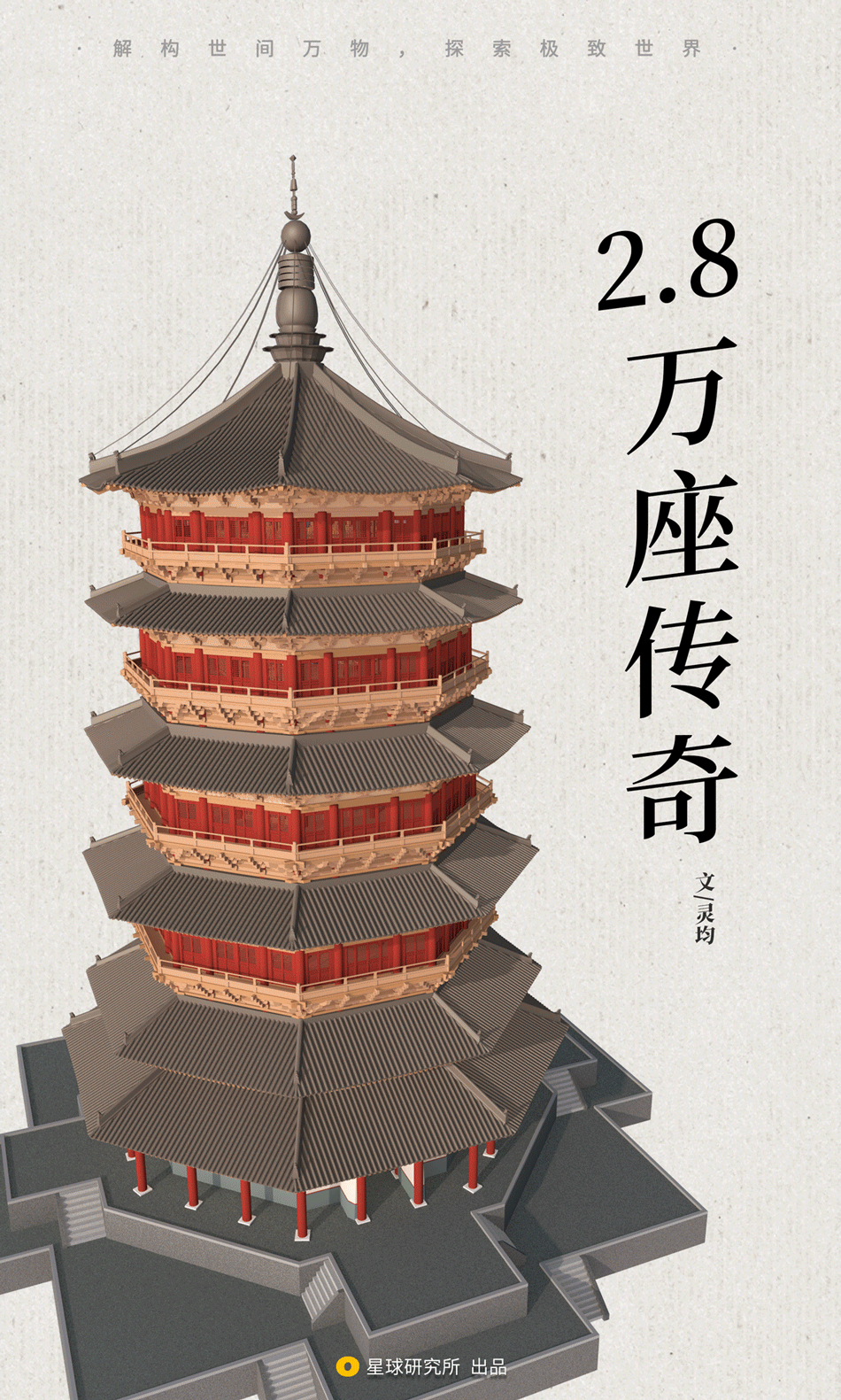 Which Province Boasts the Most Ancient Architecture in China?