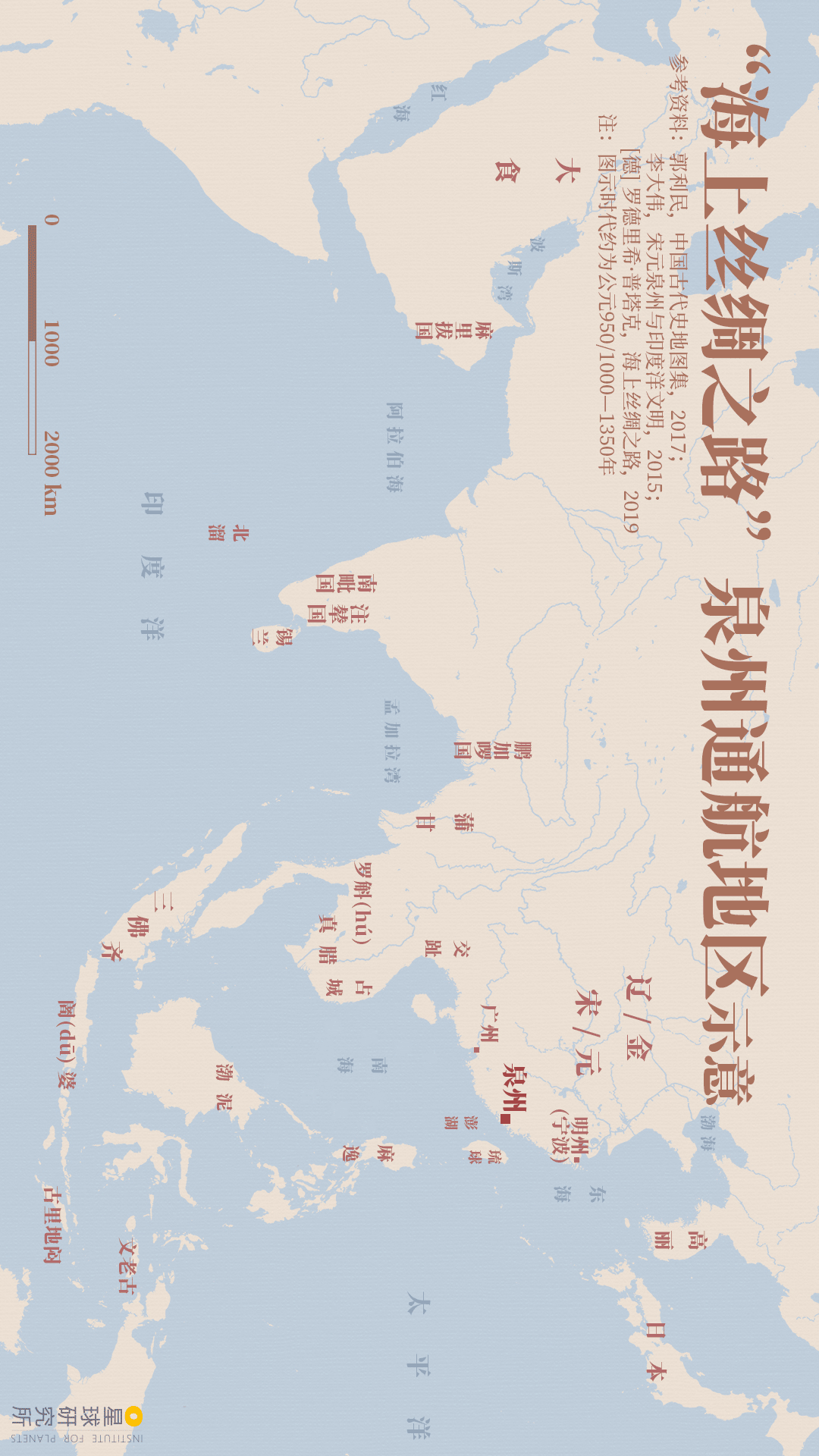 Image related to What is Quanzhou?