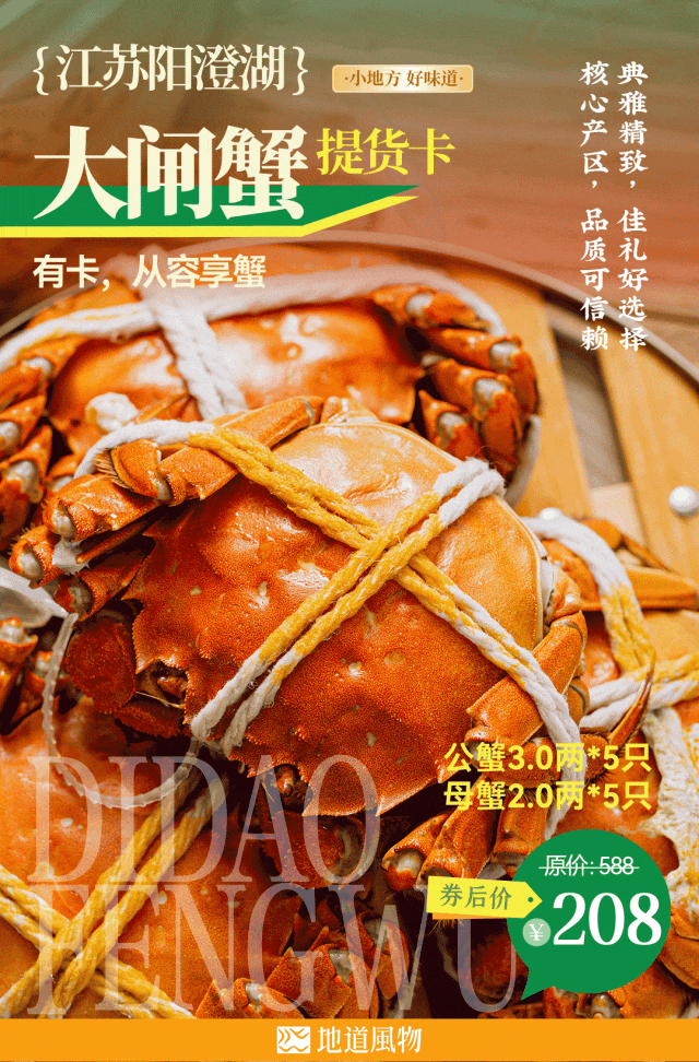 Image related to How Amazing Is Jiangsu's Crab Farming Industry?