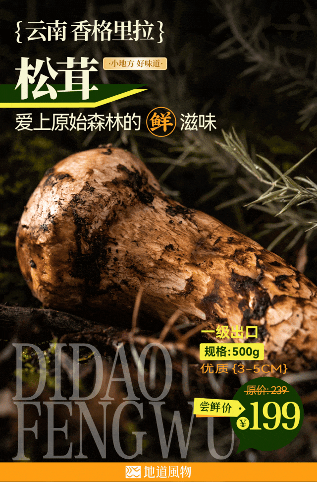 Image related to Southwest China's Summer Delicacy: Available Only One Month a Year