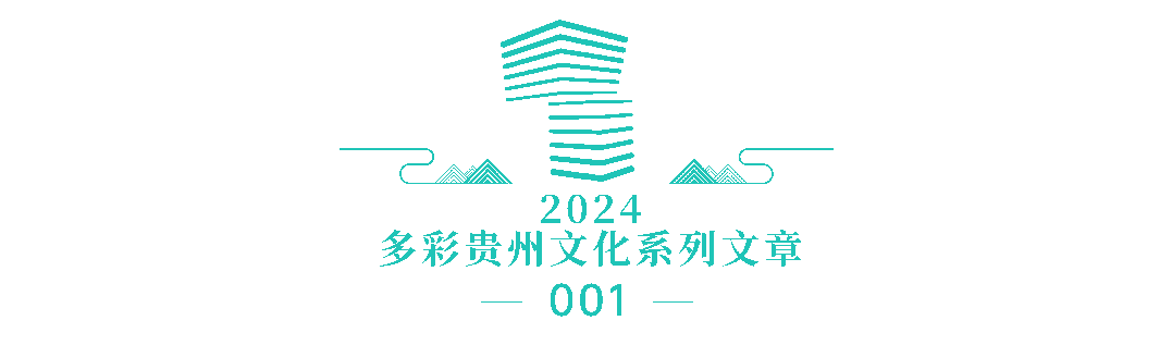 Image related to Building Guizhou! Securing the Southwest! How Epic Is the 600-Year Legacy of Tunpu?