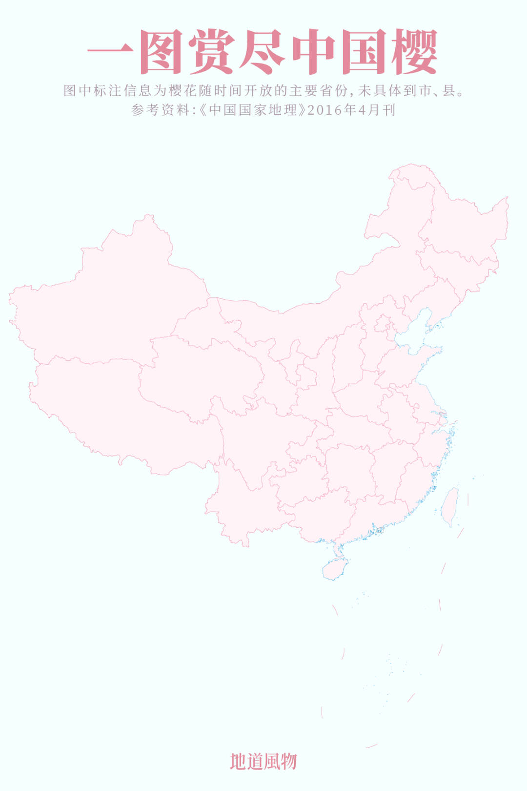 Image related to China's Cherry Blossom Map: Where to Find the Most Stunning Sakura?