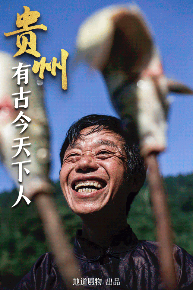 Image related to Why Has Guizhou Been Shaped into a Land of Infinite Diversity by People Across Time and Space?