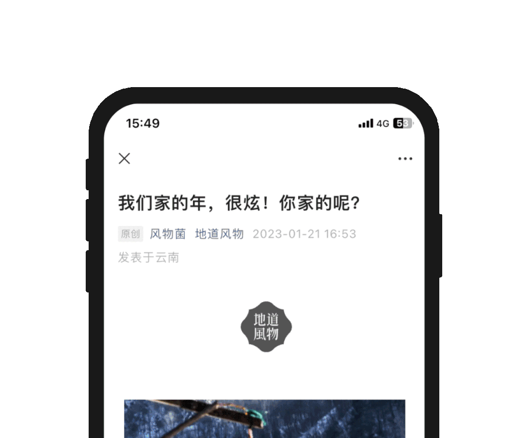 Why Does The Wandering Earth Have a License Plate Starting With Jin C?