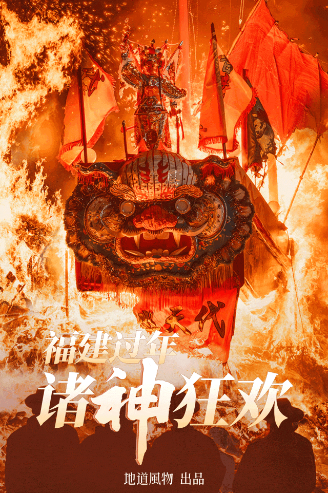 China's Most Festive Province: Celebrating Lunar New Year from Eve to March!