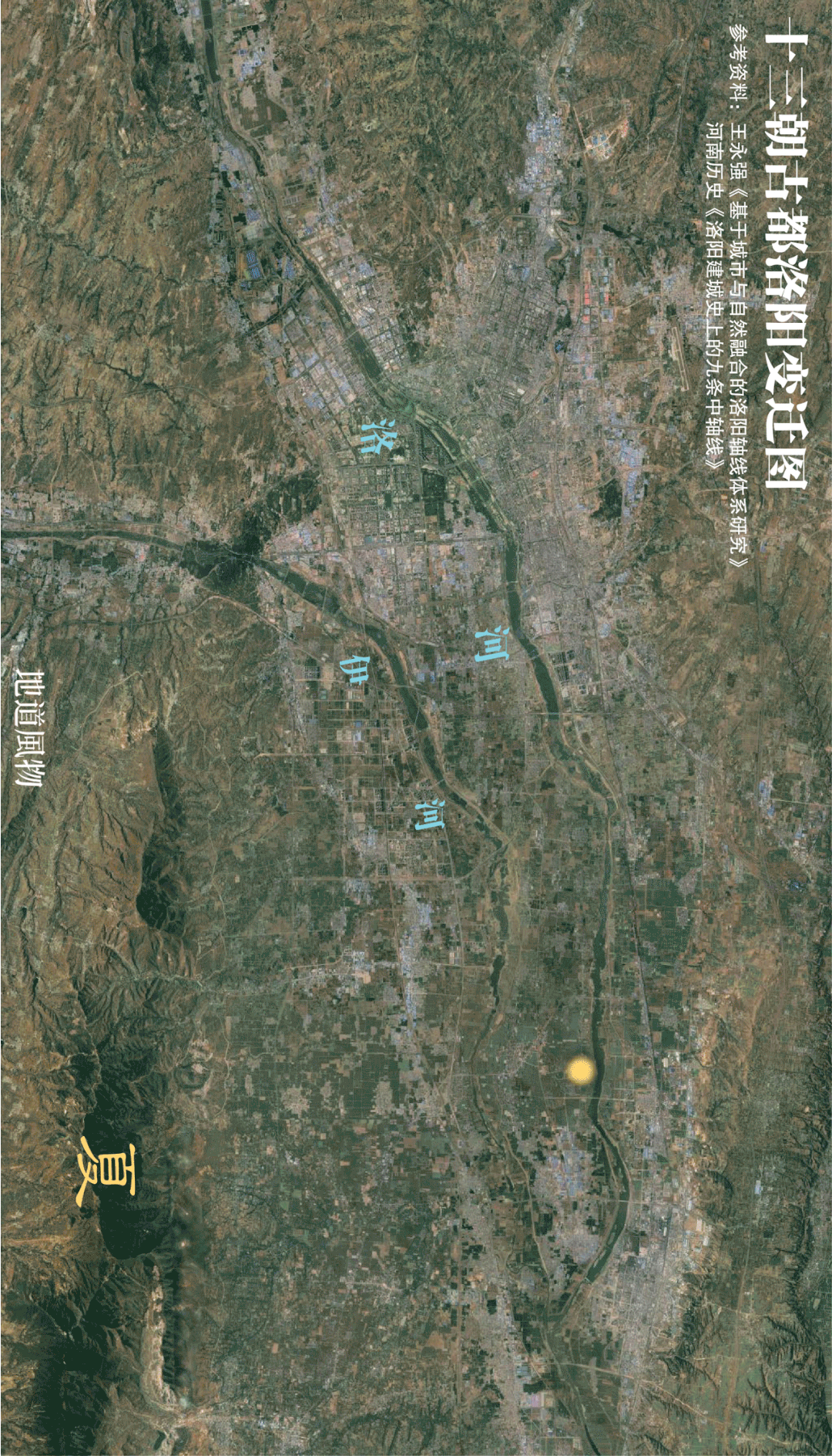 Image related to Xi'an or Luoyang: Which Truly Deserves the Title of China's Ancient Capital?