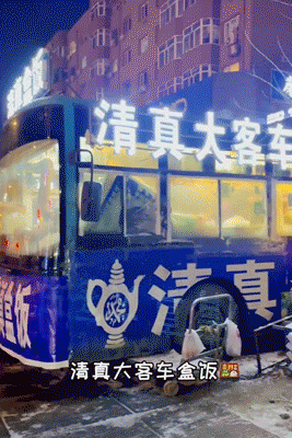 Image related to Why Does Northeastern Cuisine Culminate in Harbin Boxed Meals?