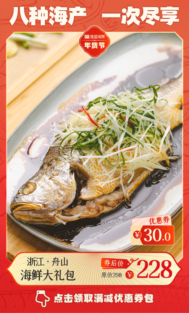 Image related to The Top Seafood City in Free Shipping Zone: What's on the Holiday Menu?