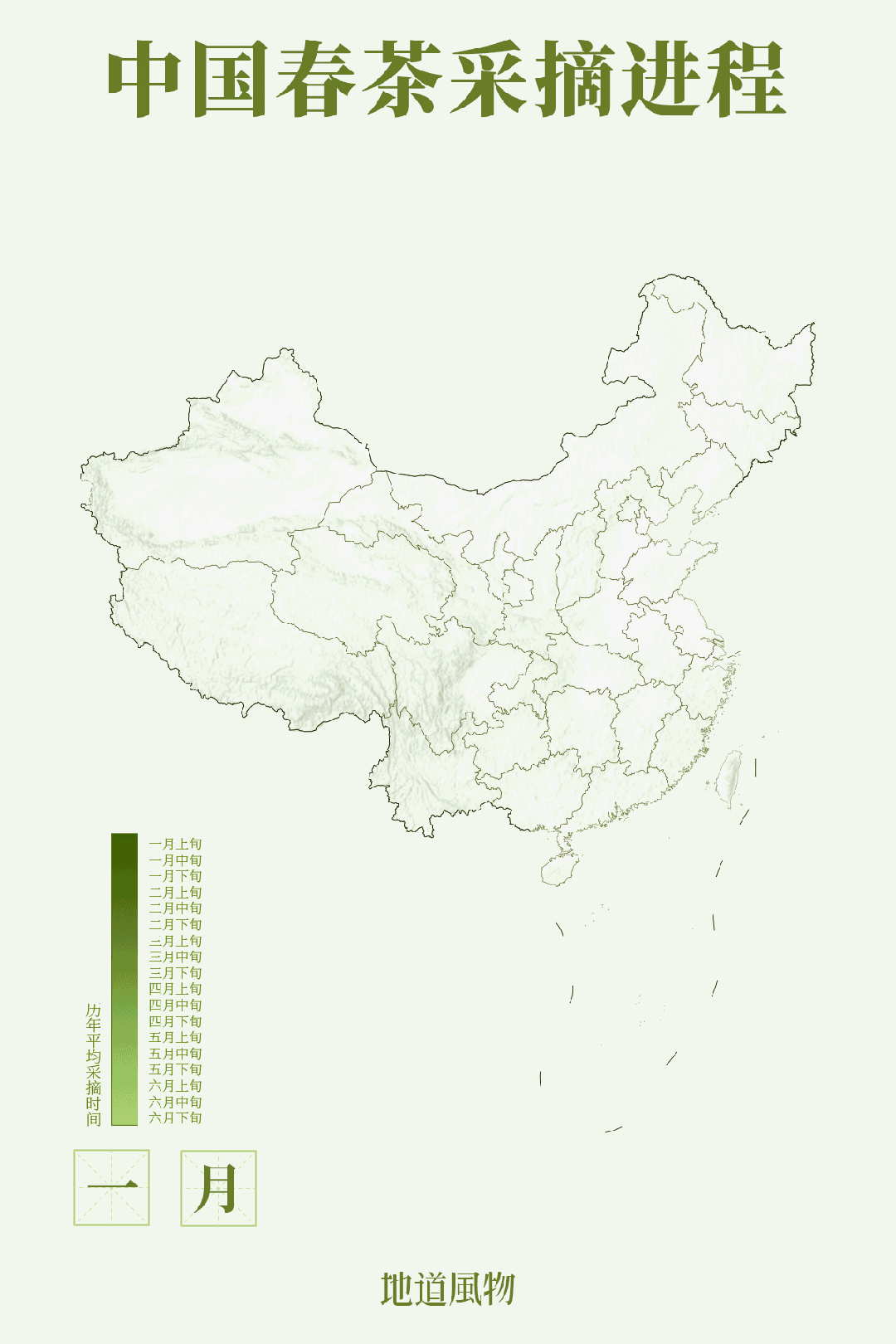 Image related to April Calls for Tea: A Guide to China's Freshest Spring Tea Origins