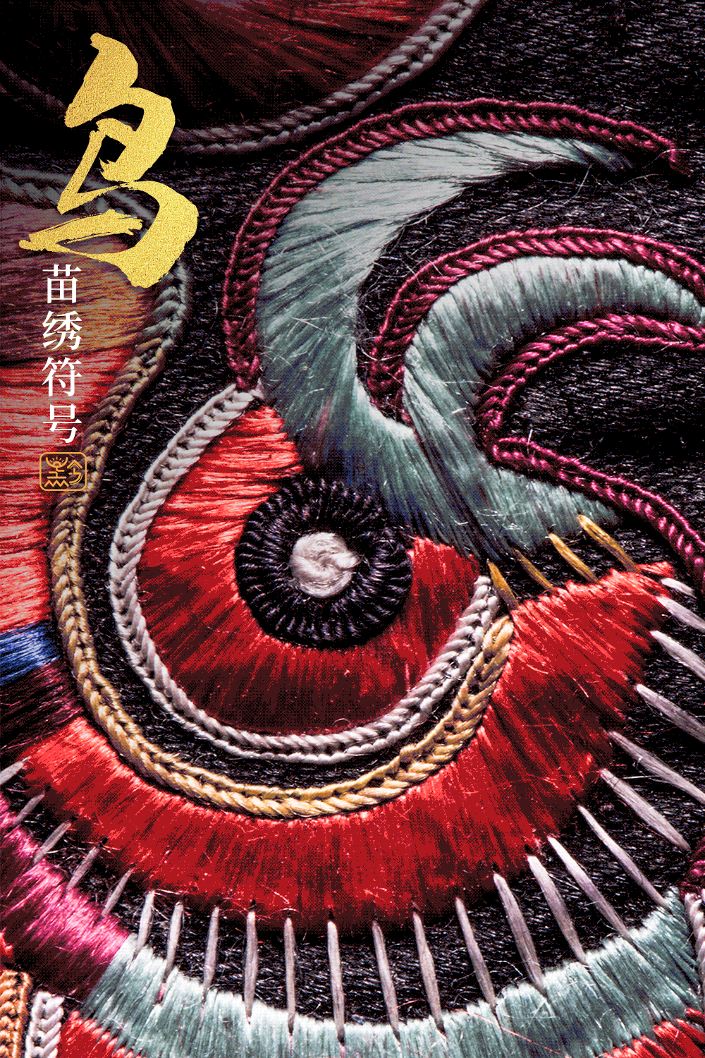 Image related to Why Has Guizhou Been Shaped into a Land of Infinite Diversity by People Across Time and Space?