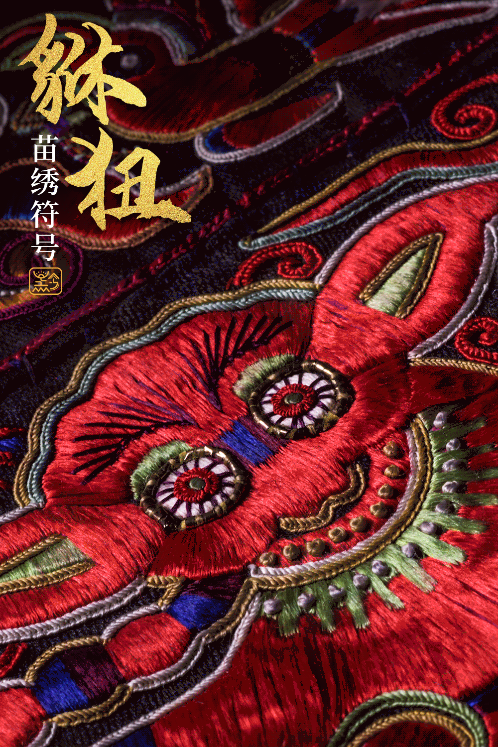Image related to Why Has Guizhou Been Shaped into a Land of Infinite Diversity by People Across Time and Space?