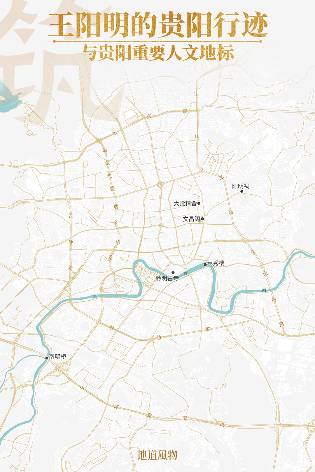 Image related to How Mountains and Rivers Shaped a Mighty City: Tracing Guiyang's 700-Year Cultural Roots