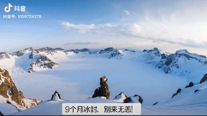 Image related to Is Jilin Worth Visiting?