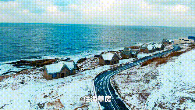 Image related to Weihai: The Most Romantic Winter Seaside City in Northern China with Snow, Mountains, Sea, and Delicious Food