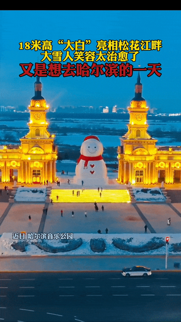 Image related to Harbin: The Ice-Snow Legend of the Oriental Paris! Central Avenue & St. Sophia Cathedral – A Farewell of 120,000 in Northeast China's Past