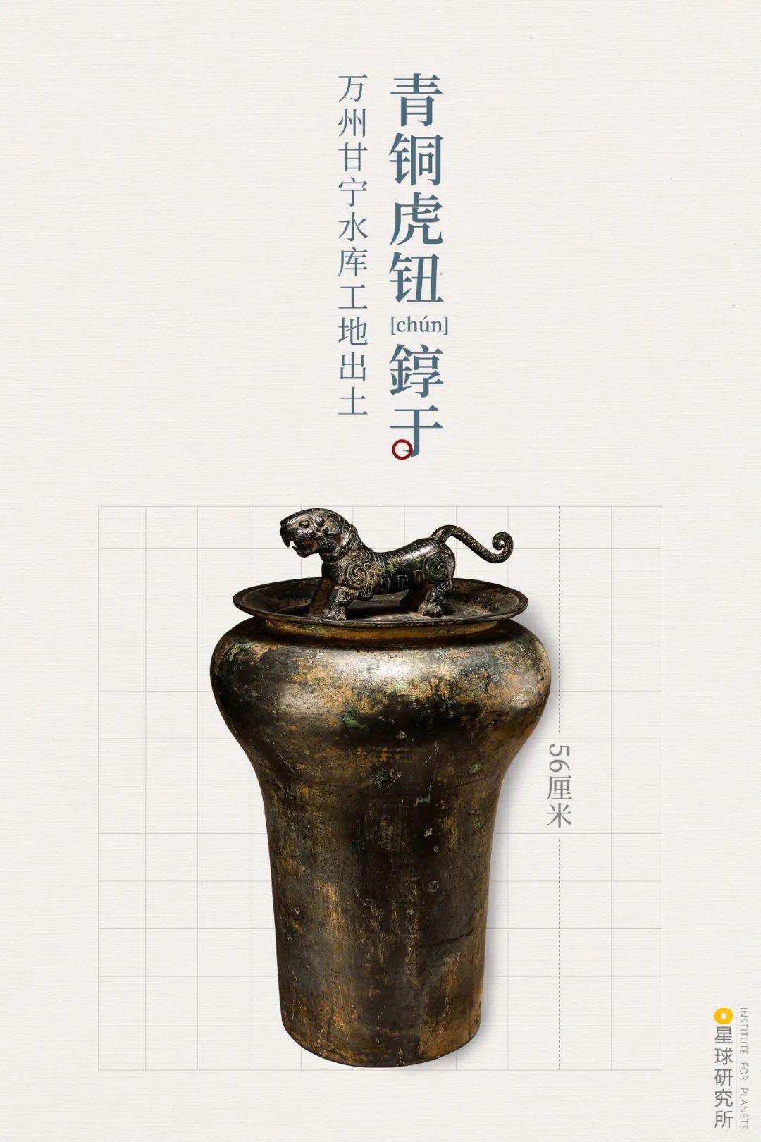 Image related to Wanzhou: The Other Face of Chongqing