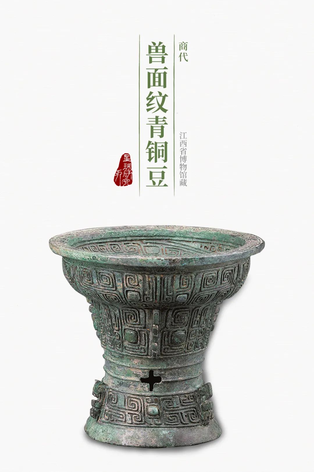 Image related to How Astonishing Was China's Bronze Age?