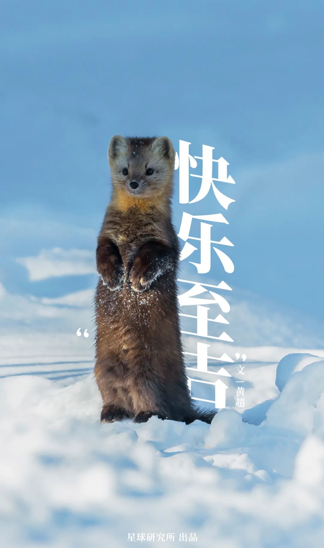 Is Jilin Worth Visiting?
