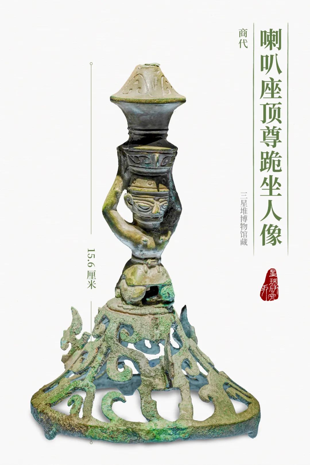 Image related to How Astonishing Was China's Bronze Age?