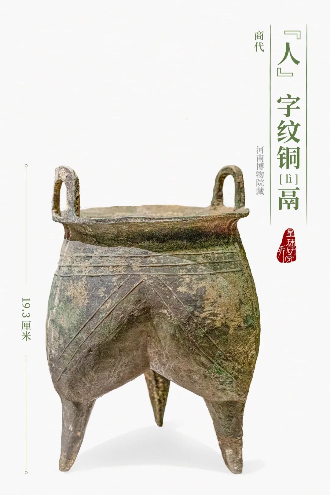 Image related to How Astonishing Was China's Bronze Age?