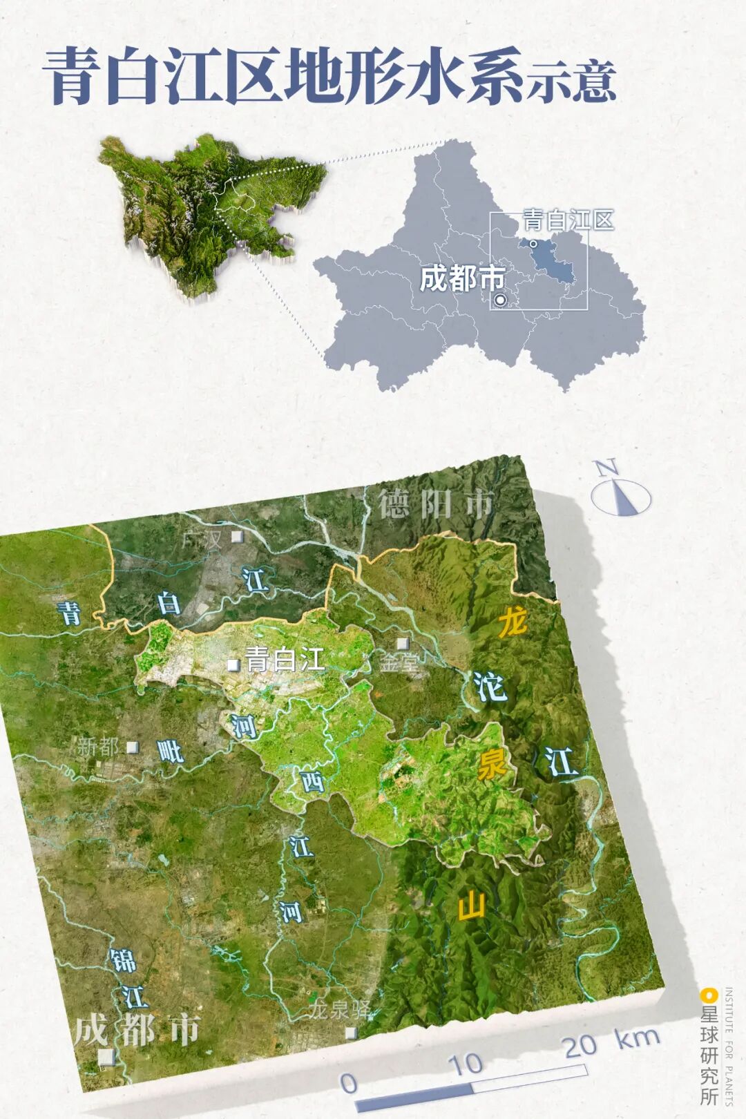 Image related to Qingbaijiang: Another Gateway from Chengdu to the World