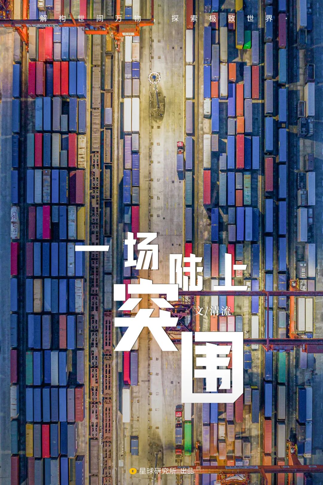 Qingbaijiang: Another Gateway from Chengdu to the World
