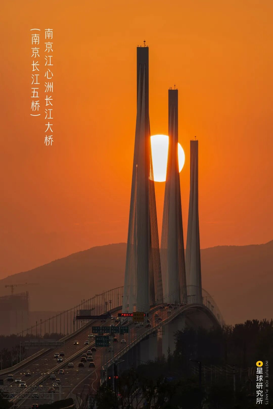 Image related to I Am Nanjing, I Am Jinling