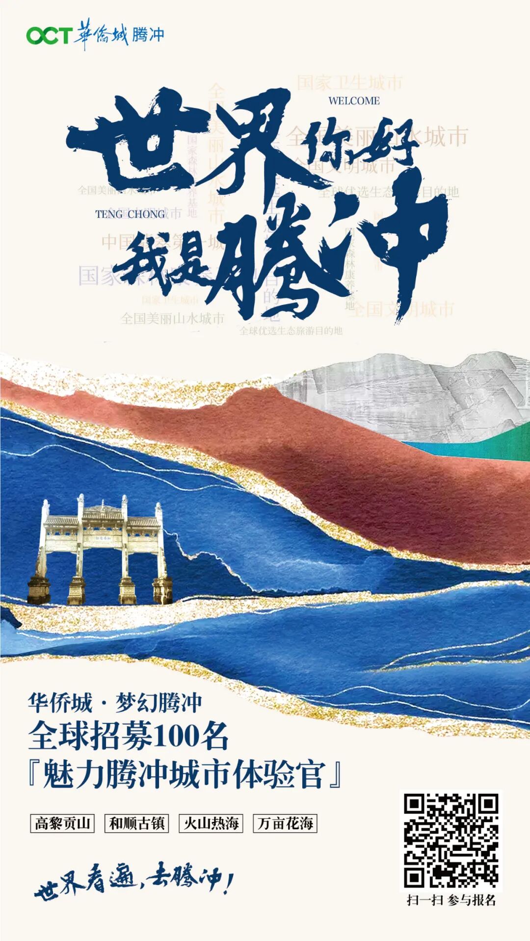 Image related to What Makes Tengchong, Yunnan So Unique?