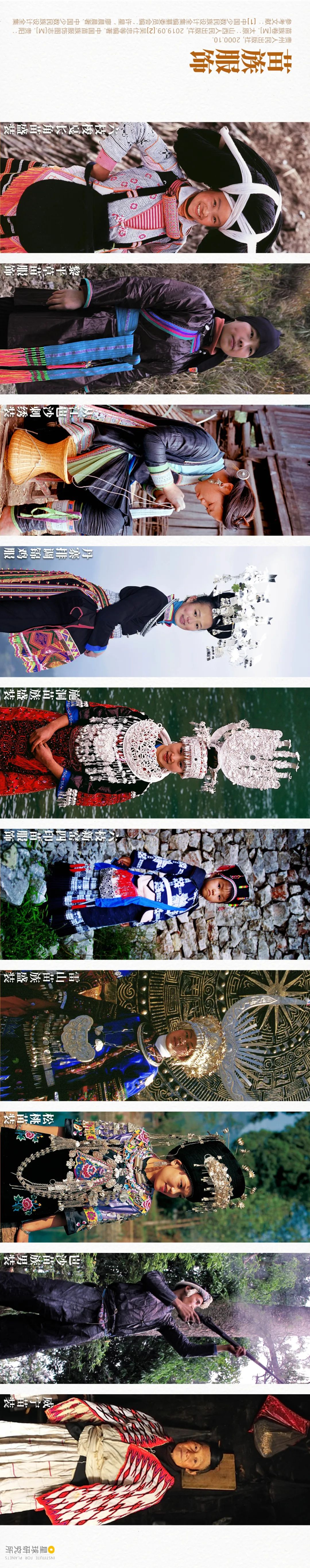 Image related to Where Is the Homeland of 11 Million Miao People?
