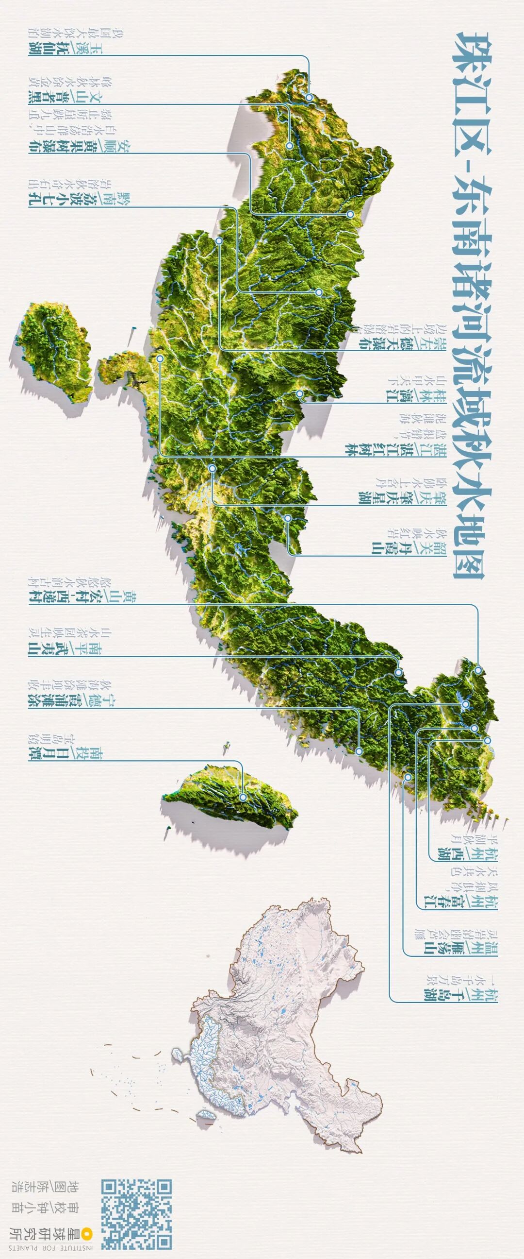 Image related to China's Autumn Waters Map Is Here!