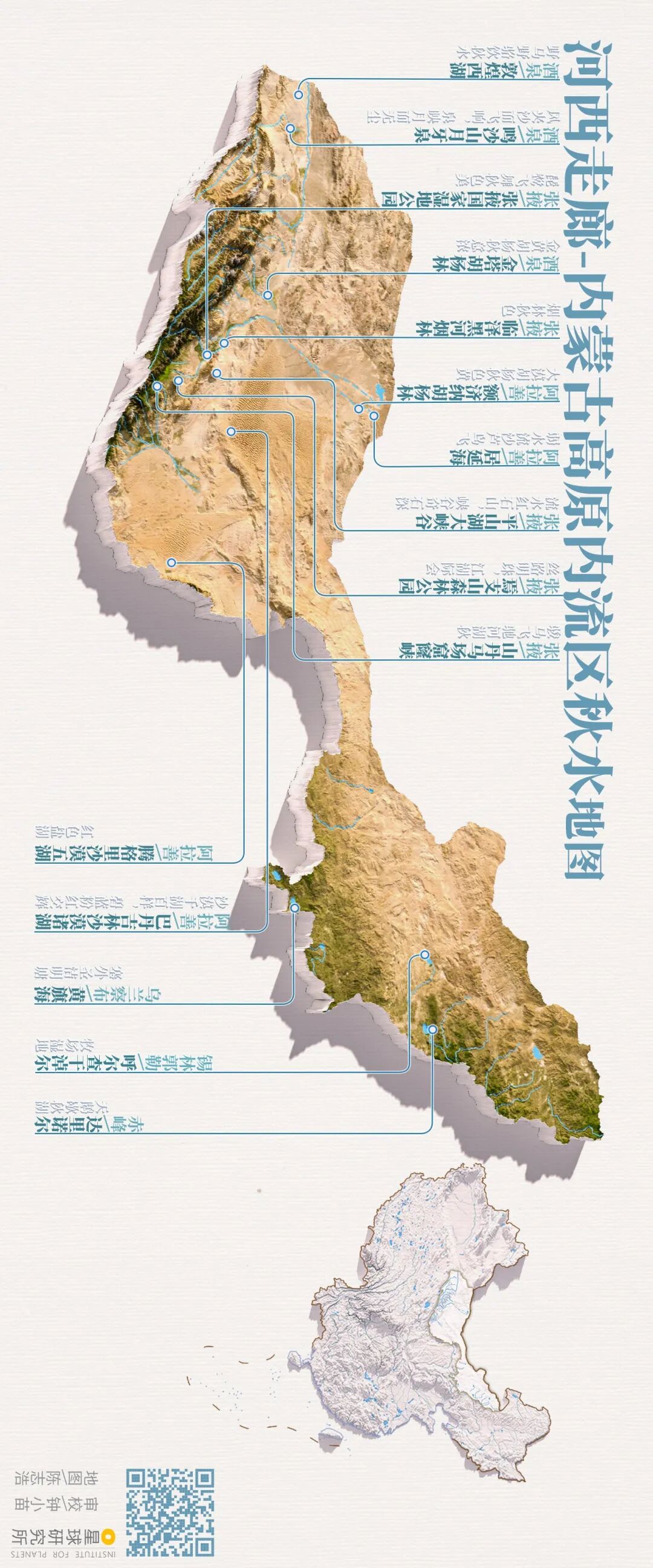 Image related to China's Autumn Waters Map Is Here!
