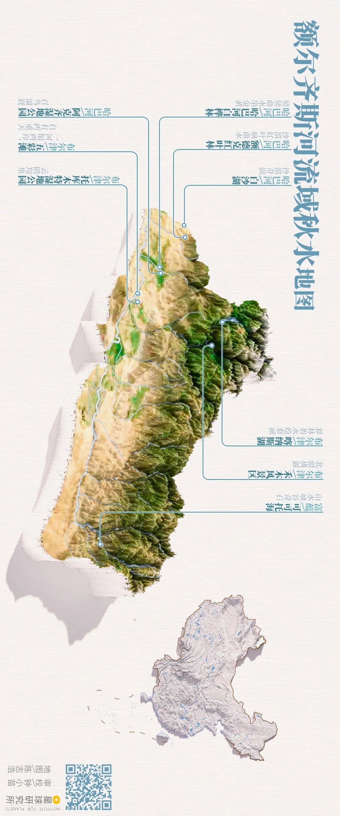 Image related to China's Autumn Waters Map Is Here!