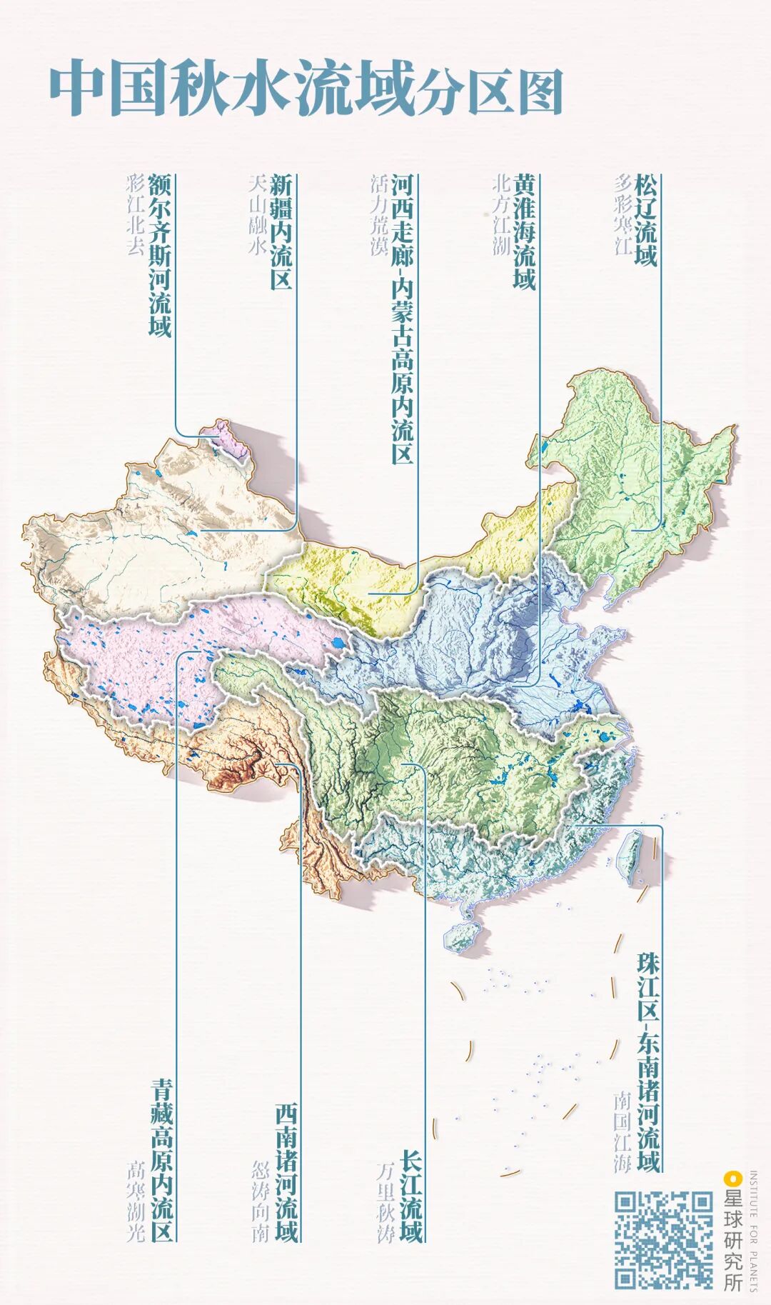 Image related to China's Autumn Waters Map Is Here!
