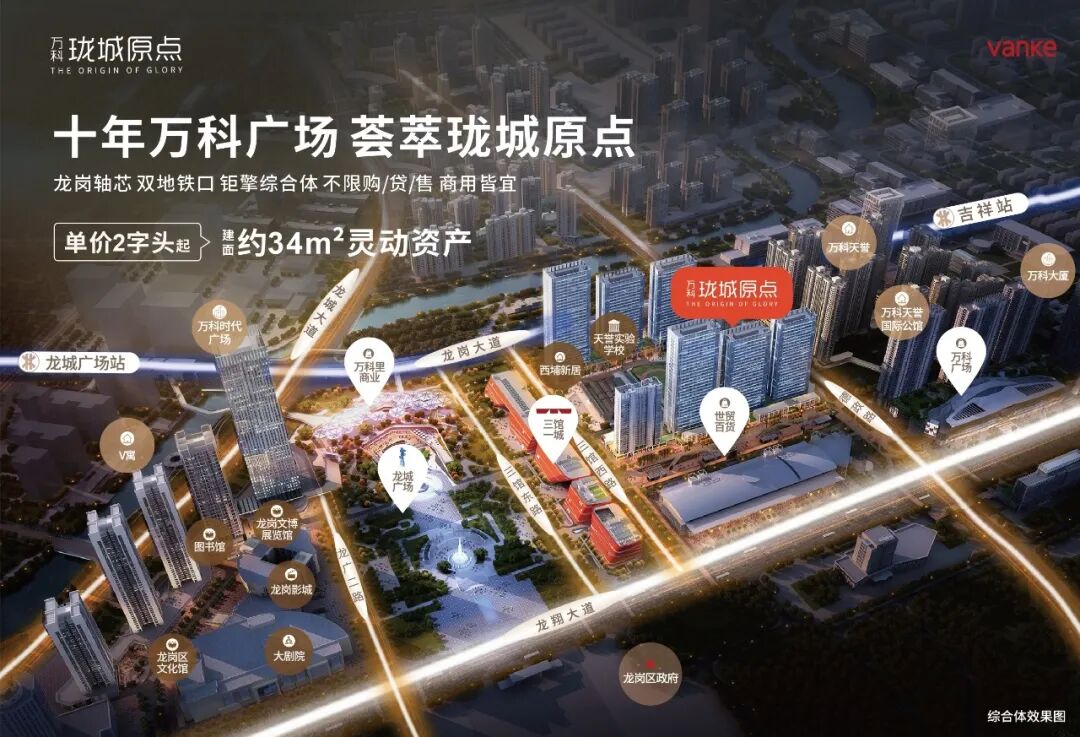 Image related to Who Is the Heart of Eastern Shenzhen?