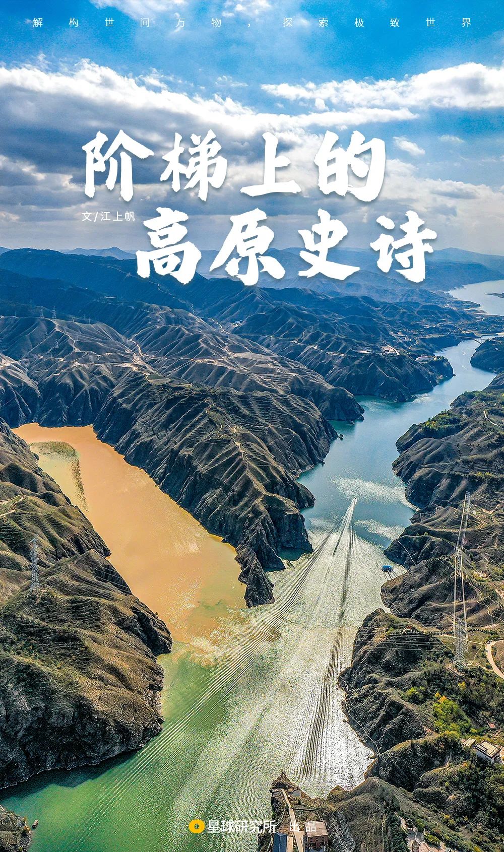 How Many Spectacular Landscapes Does Linxia, Gansu Offer?