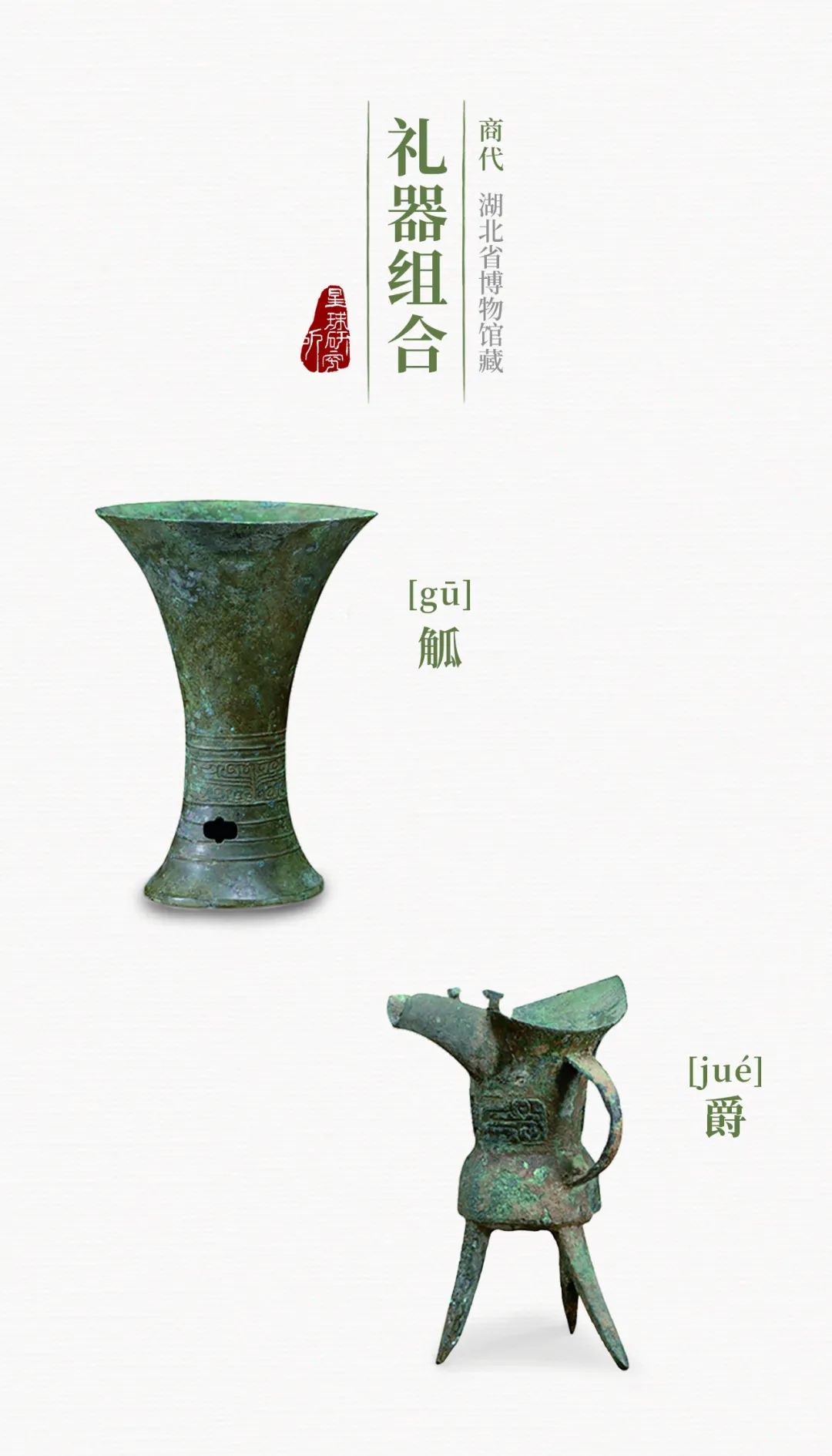 Image related to How Astonishing Was China's Bronze Age?