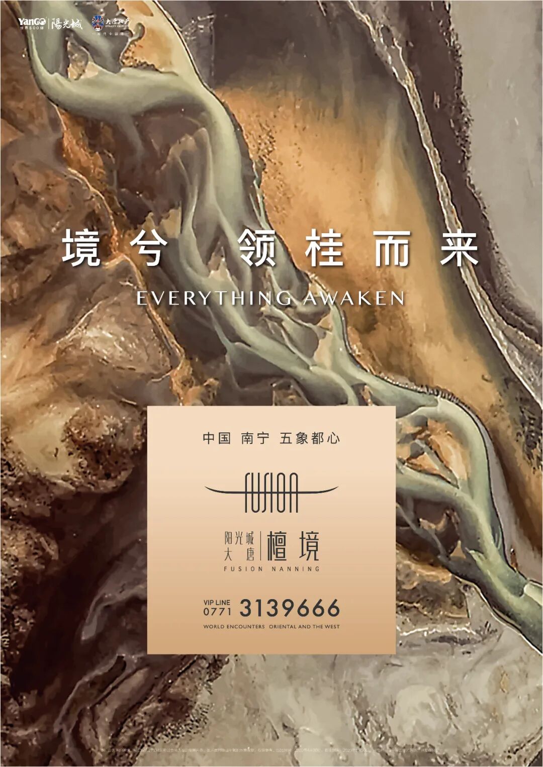 Image related to Nanning, the Unsung City???