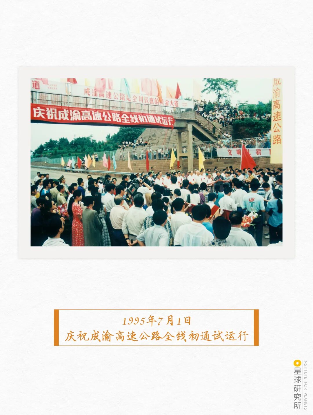 Image related to Chengdu, New and Now