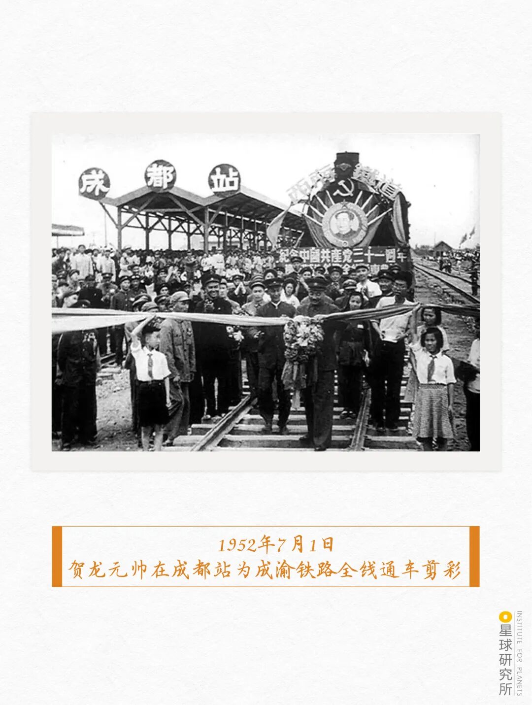 Image related to Chengdu, New and Now