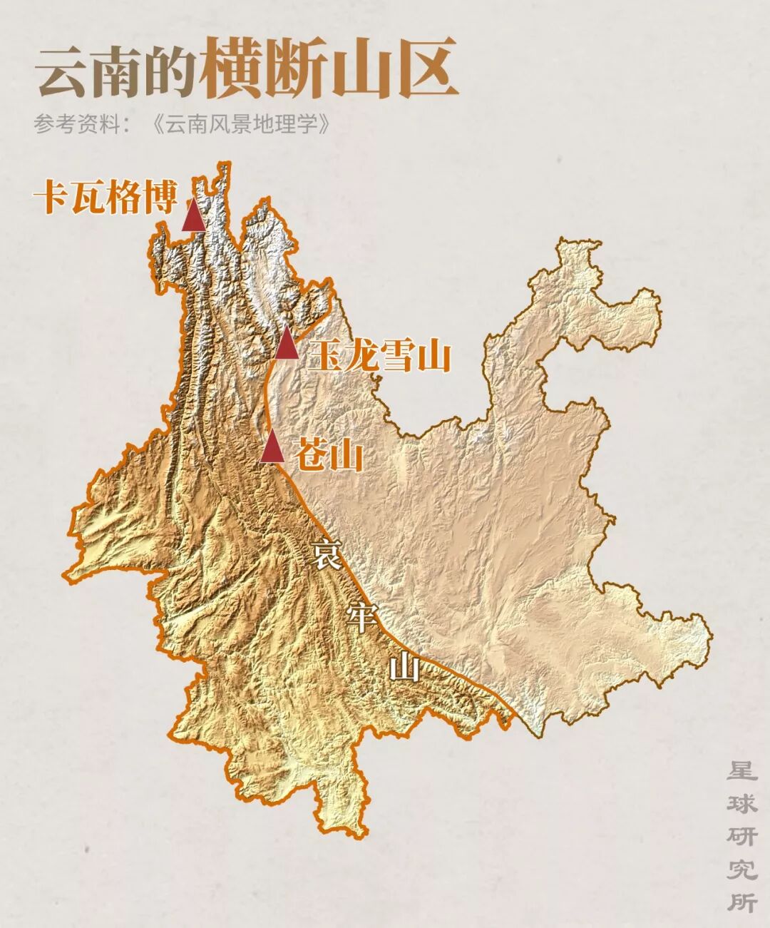 Image related to What is Yunnan?