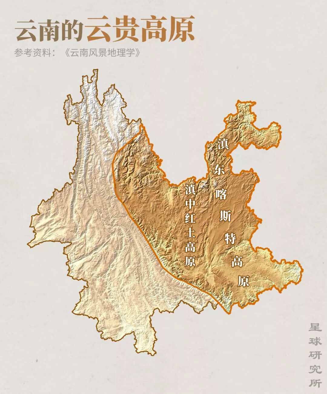 Image related to What is Yunnan?