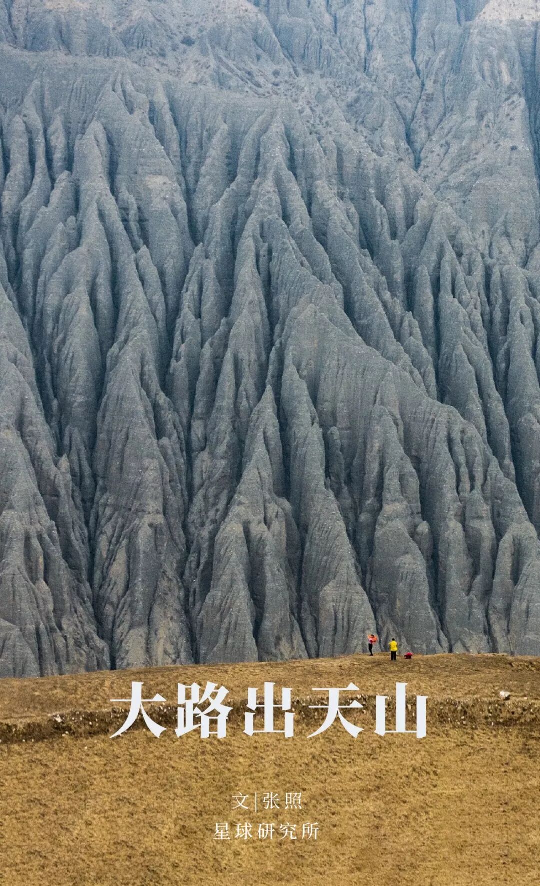 I Wanna Climb to the Sky... Mountain