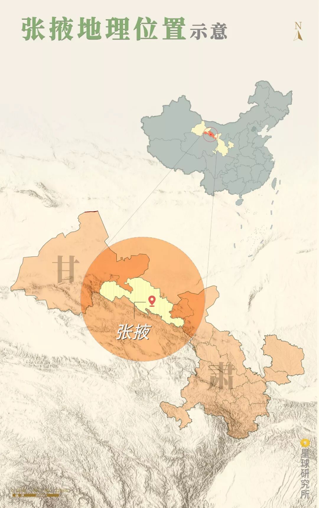 Image related to How Many Spectacular Landscapes Does Zhangye, Gansu Offer?