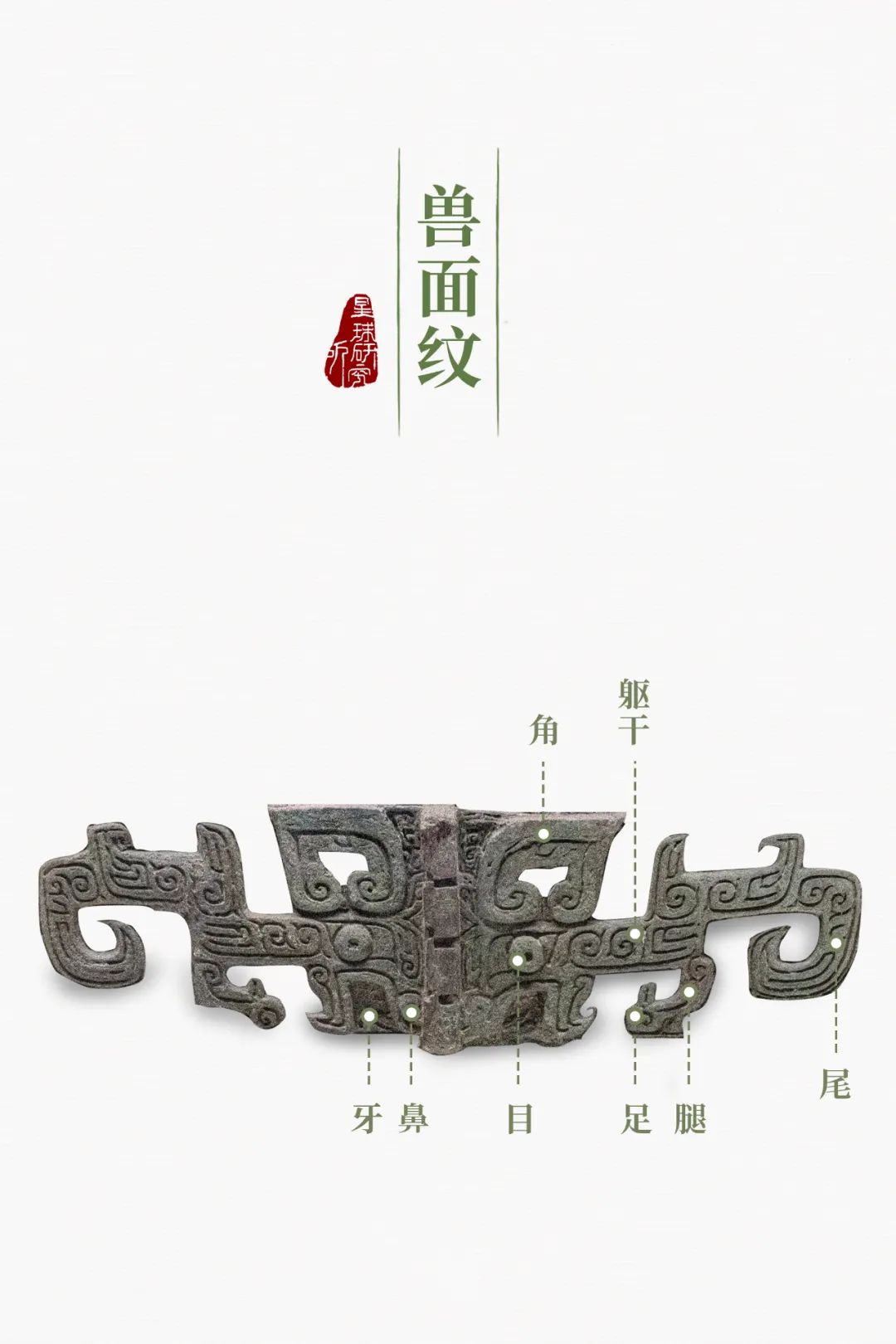 Image related to How Astonishing Was China's Bronze Age?
