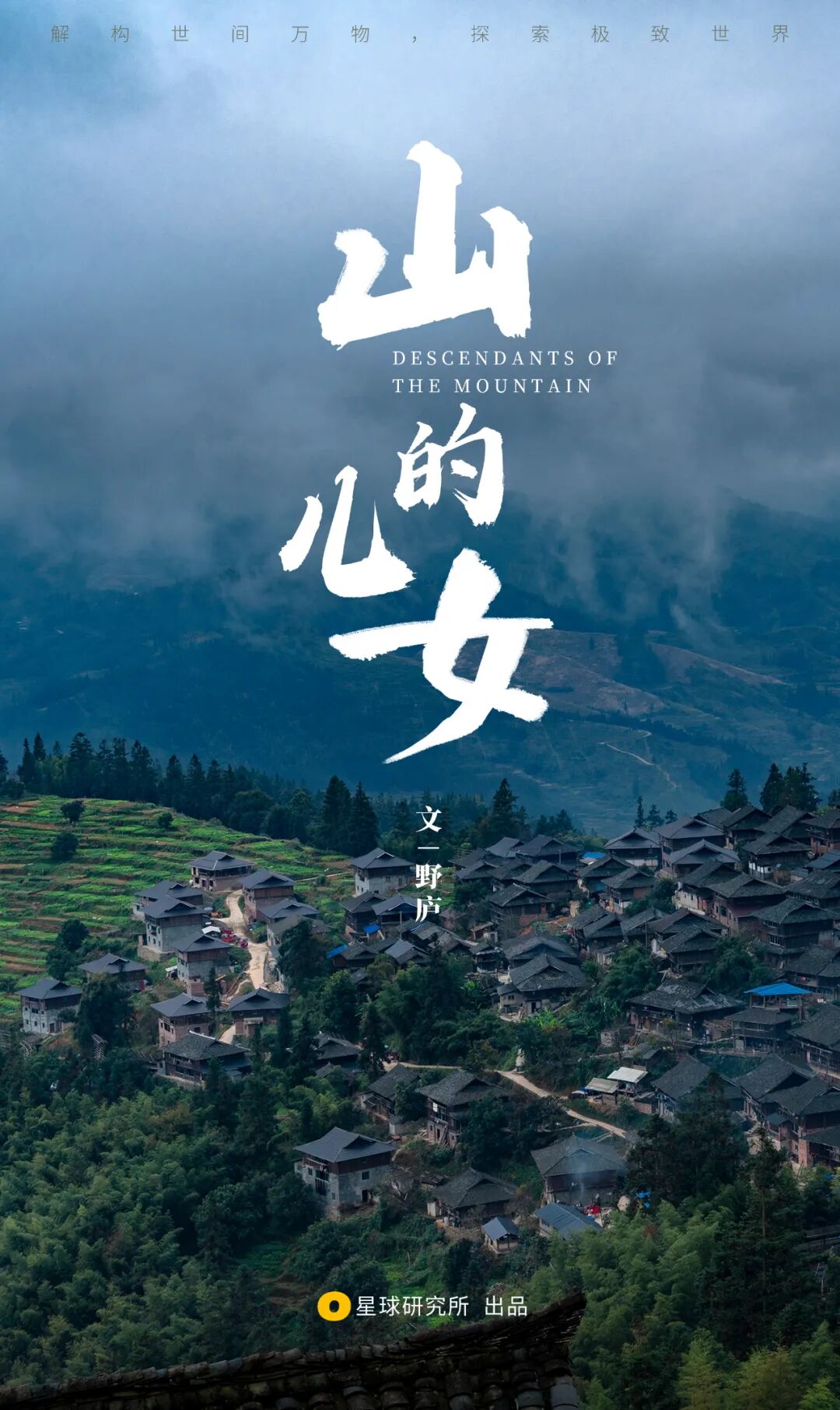 Where Is the Homeland of 11 Million Miao People?
