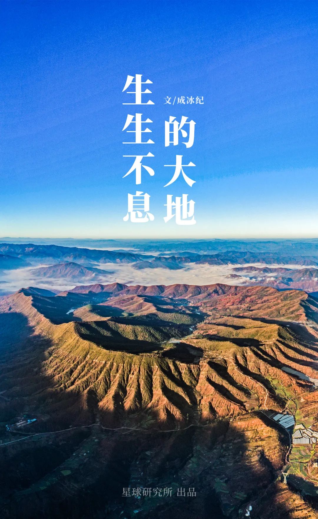 How Many Stunning Landscapes Grace Chuxiong, Yunnan?